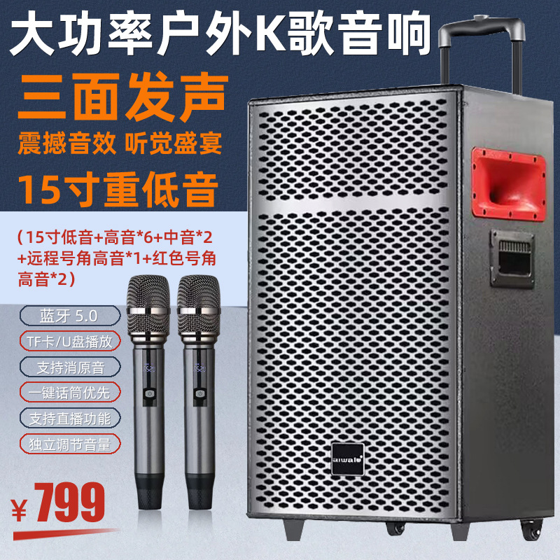 爱华  K15广场舞音箱无线蓝牙拉杆音响便携式移动户外无线话筒K歌