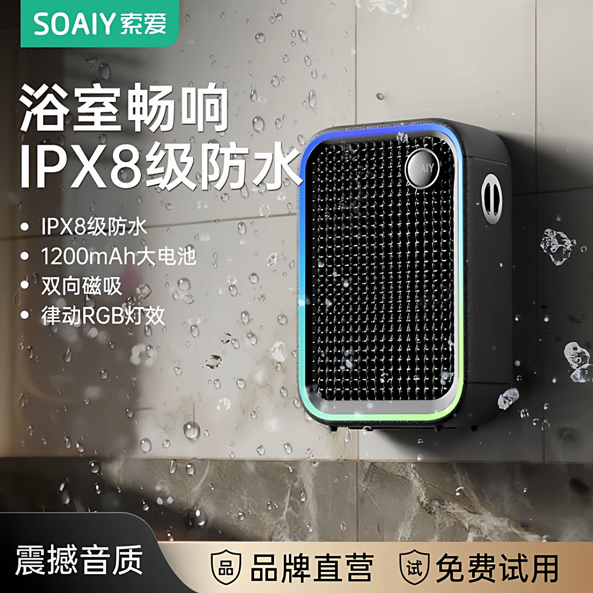 索爱防水无线蓝牙音箱便携高音质