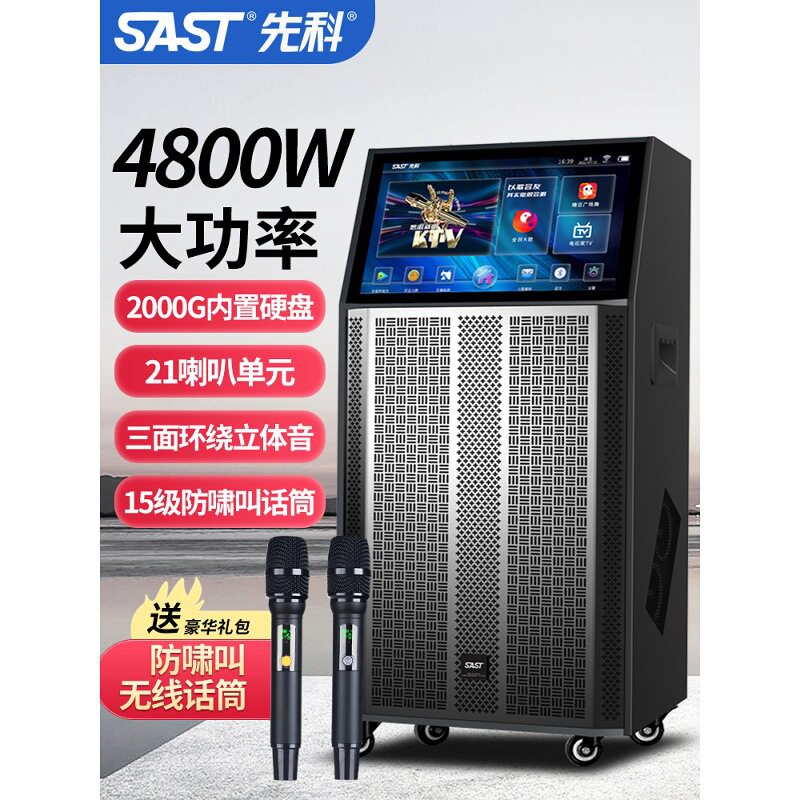 先科广场舞音响带显示屏幕拉杆音箱话筒户外蓝牙家庭卡拉ok一体机