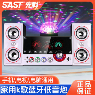 先科电脑KTV音响低音炮家用K歌电视客厅多媒体台式机无线蓝牙箱