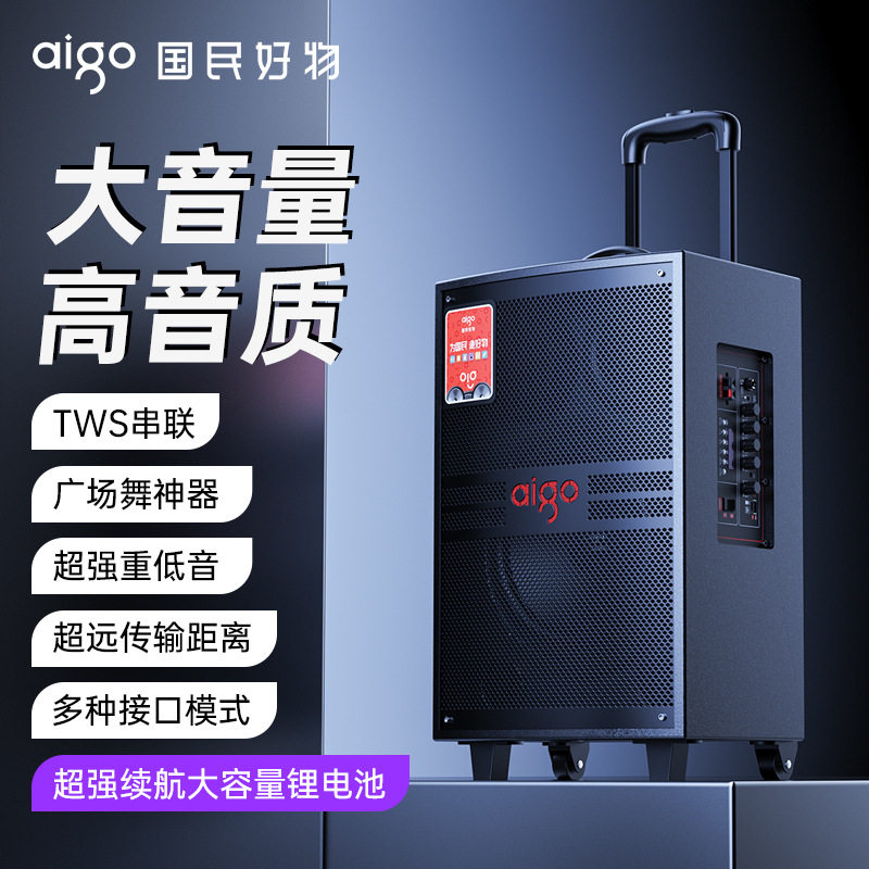 爱国者12寸大功率拉杆音响便携式
