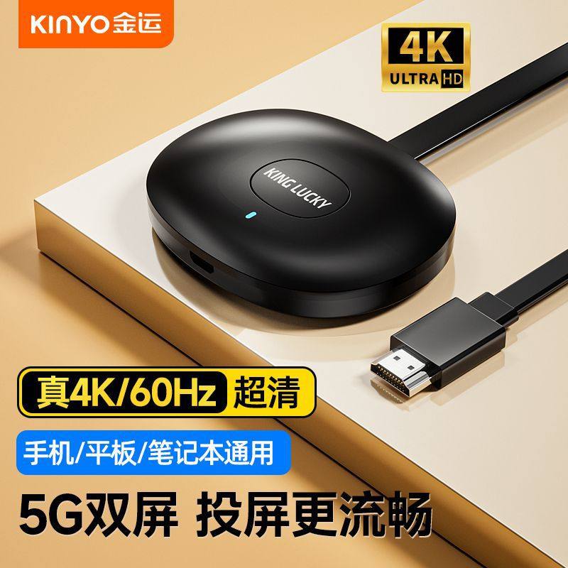 G26同屏器5G双频无延迟手
