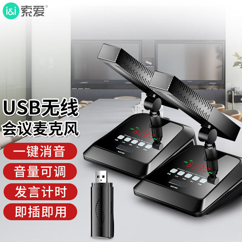 索爱soaiy SA-H4B一拖二款电脑USB无线话筒麦克风台式笔记本KTV视