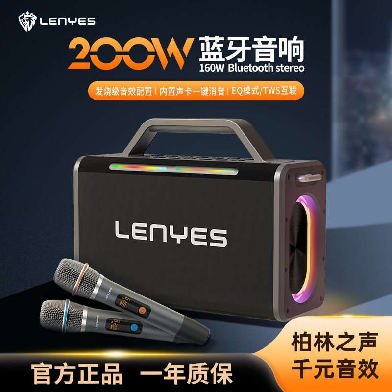 冷野狮跨境手提便携蓝牙音响200W听歌跳舞K歌直播一体机音箱防水