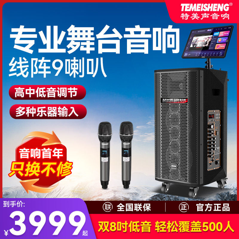 特美声GD208-东风系列九