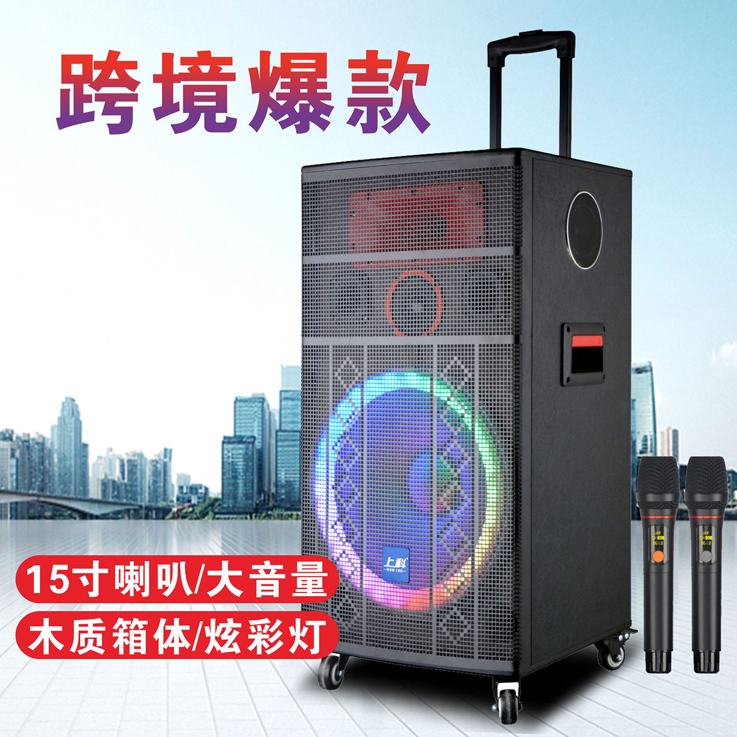 跨境外贸广场舞音响户外演出功放一体机大音量直播炫彩灯蓝牙音箱