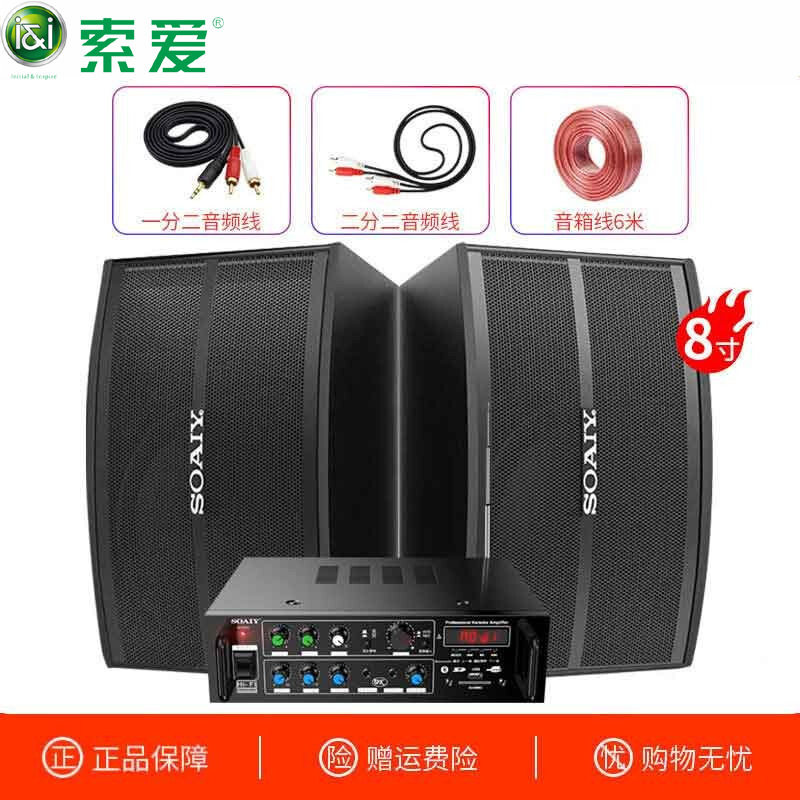 索爱 M68家庭KTV音响套装10吋家用客厅电视全套K歌蓝牙卡拉ok低音