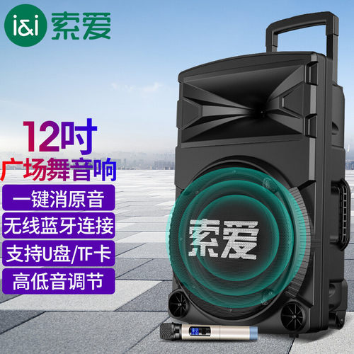 索爱F11广场舞音响户外