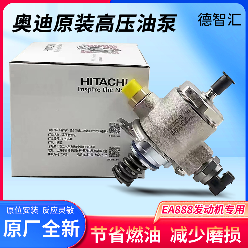 适用奥迪A6L A4L A3Q3Q5 A5 TT迈腾途观EA888原厂高压油泵燃油泵