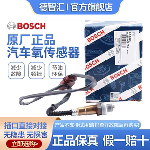 Q5氧传感器A5 A6L A8L 博世NTK前后氧传感 适用奥迪A4L