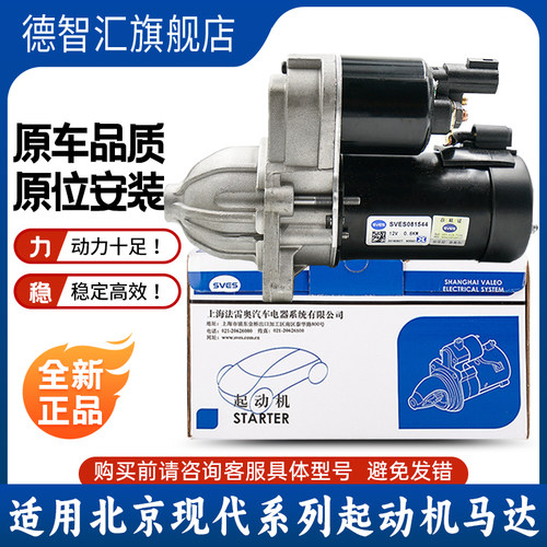 适用北京现代伊兰特索纳塔瑞纳IX35 朗动悦动领动原厂起动机马达