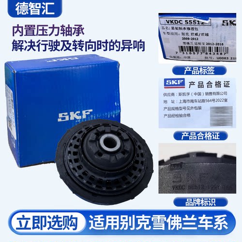 前减顶胶适用别克君威君越英朗昂科拉雪佛兰科鲁兹迈锐宝压力轴承