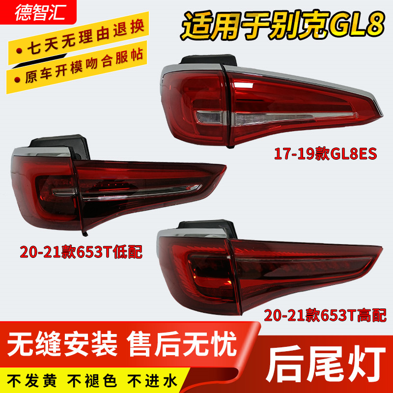 原厂全新 尺寸贴合 无损安装 CCC认证