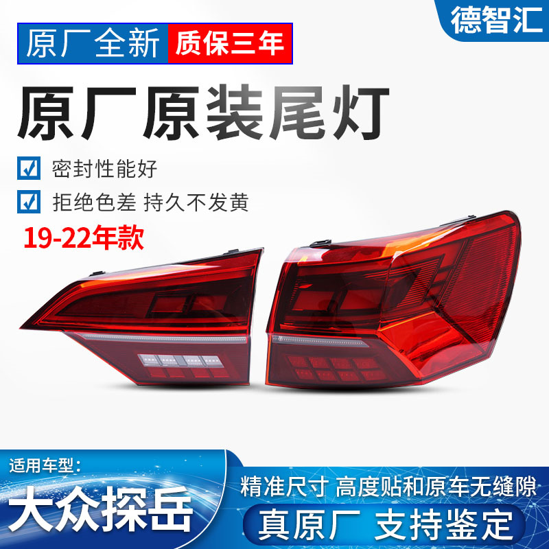 原厂全新配件 三年质保 尺寸贴合