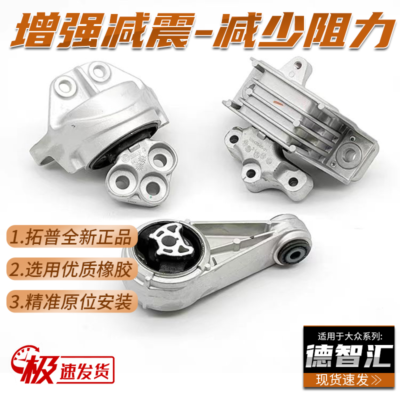 适用于荣威RX5名爵GS锐腾发动机脚垫变速箱支架 油底后支架机爪垫