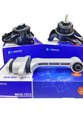适用北京现代IX35索纳塔8 新胜达发动机胶垫 变速箱胶垫 正品
