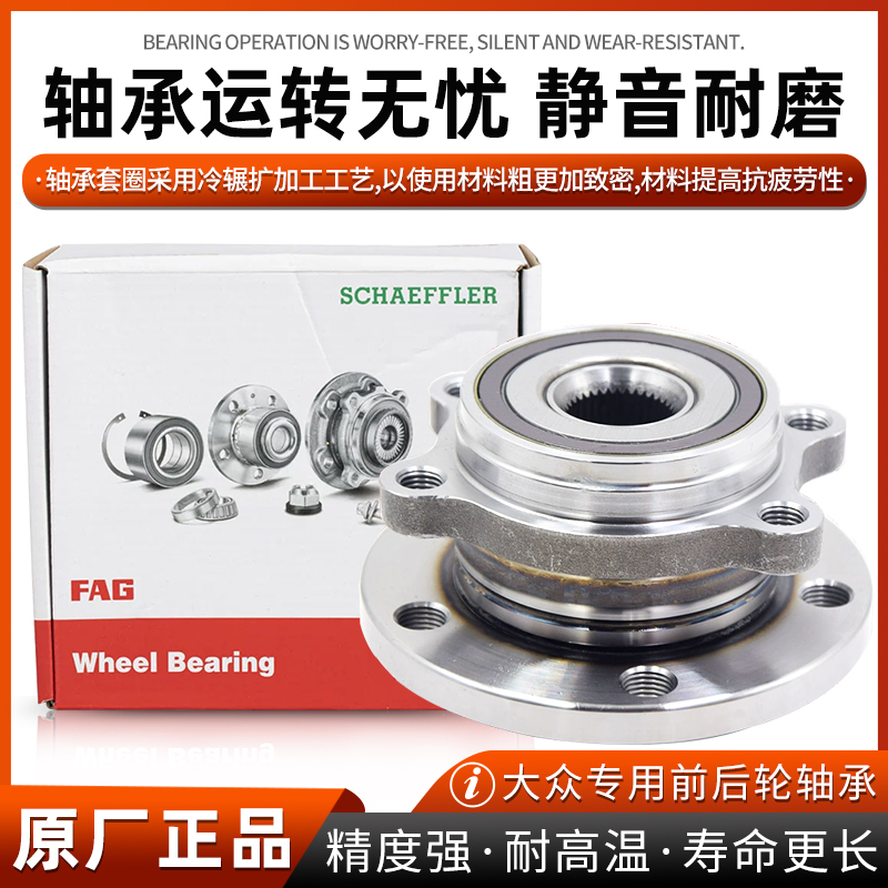 适用高尔夫7途岳迈腾B8探歌途昂X途观L途安L凌度凌度前轮后轮轴承