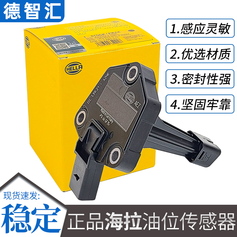 适用速腾迈腾CC新帕萨特明锐昊锐高6途观奥迪A4LQ3Q5机油位传感器