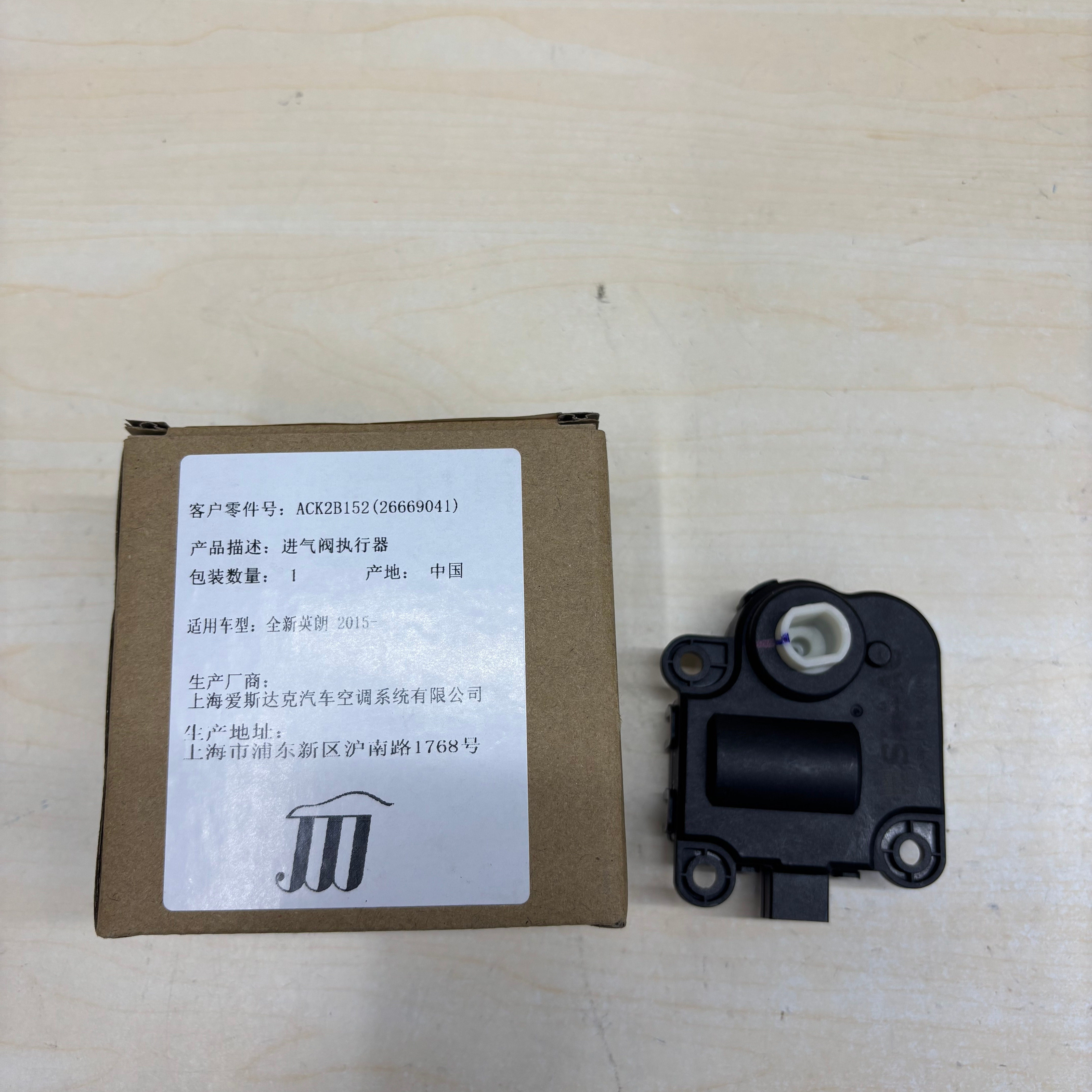 适用科鲁泽科沃兹别克新英朗蒸发箱执行器循环风门电机翻版电机,汽车零部件/养护/美容/维保,蒸发箱,淘宝优惠券,粉丝福利购,淘宝优惠卷