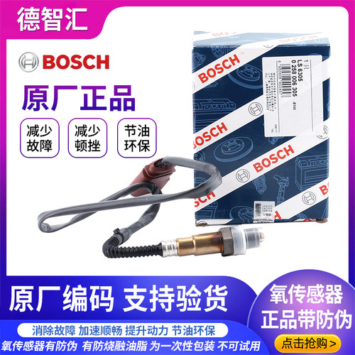 博世正品 带防伪 一年质保