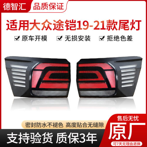 原厂全新配件 三年质保 无色差 尺寸贴合