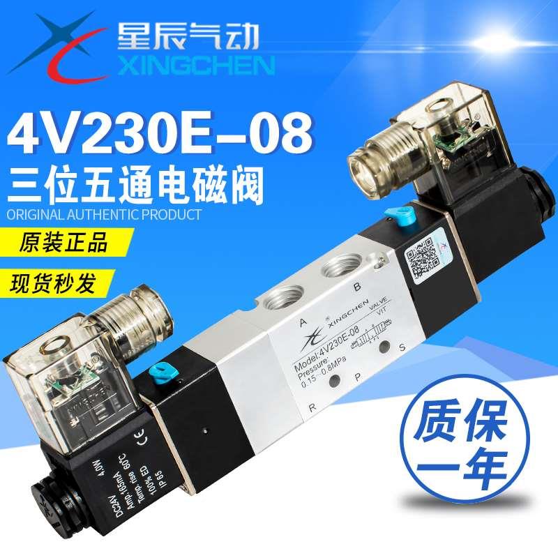 星辰4V1300QYL64V230CC084V330430C三通双五位电控封闭式电 机械设备 其他机械设备 原图主图