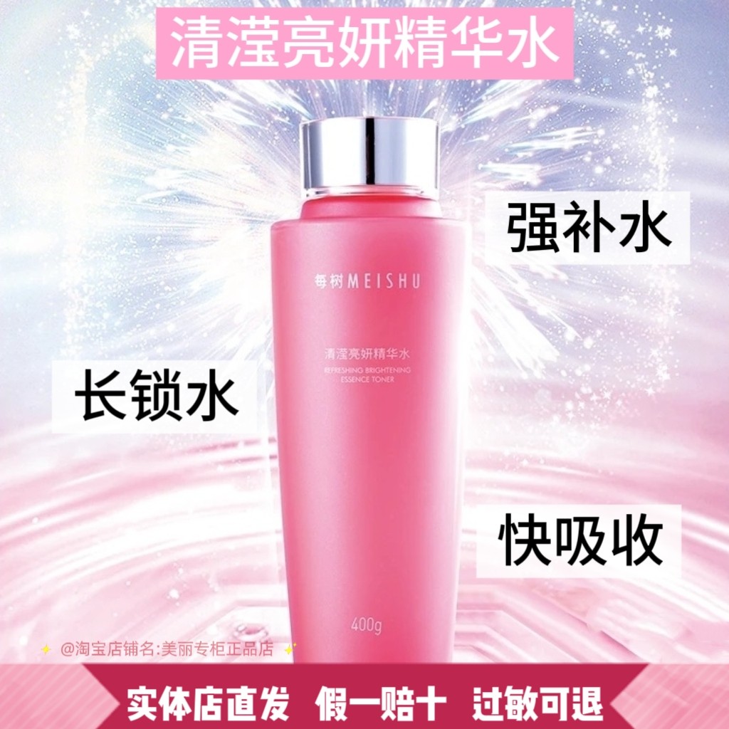 每树美品护肤品旗舰店凝时紧颜小红瓶面霜补水保湿清滢保湿精华水