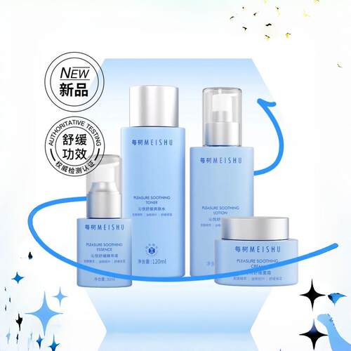 每树美品补水舒缓护肤套装低价