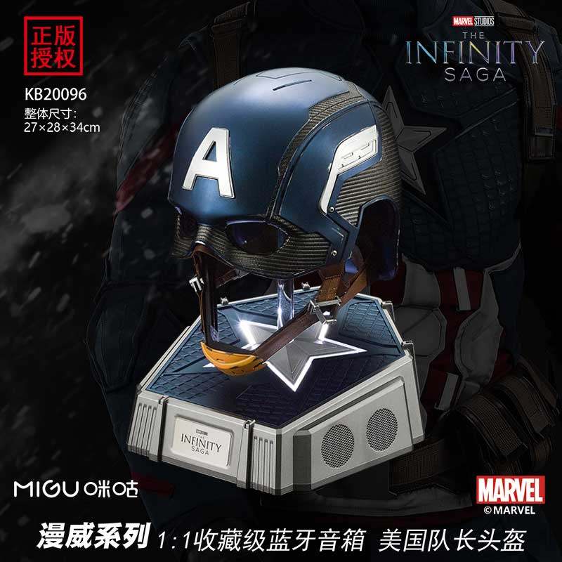 手办摆件漫威美国队长头盔可穿戴收藏蓝牙音箱正版授权killerbody
