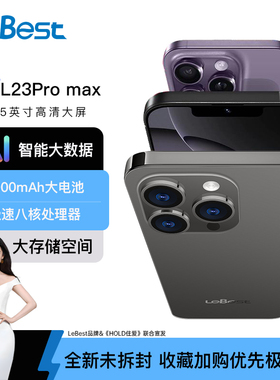 【政府补贴】百事乐2026新款L23 Promax智能学生手机便宜百元长续航大屏八核游戏安卓大声老人备用机全网通