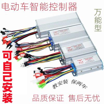 电动二轮车控制器48v72v60v三轮万能通用智能无刷双模电动摩托车