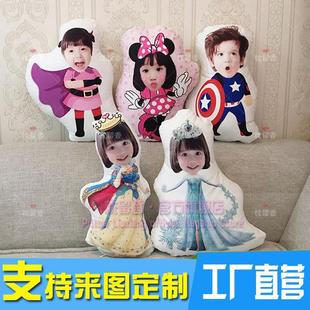 娃娃3D立体照片靠垫DIY异形靠枕公仔玩偶 来图定制宝宝人形抱枕Q版