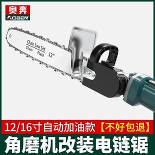 电链锯家用小型电锯伐木锯木工多功能手持切割锯柴12寸 角磨机改装