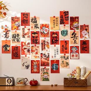 旦中国风文字励志装 2025年蛇年春节新年元 饰品礼物贺卡教室氛围
