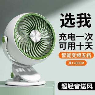 风扇小风扇小型宿舍静音大风力充电办公室桌面上台式 夹式 便携
