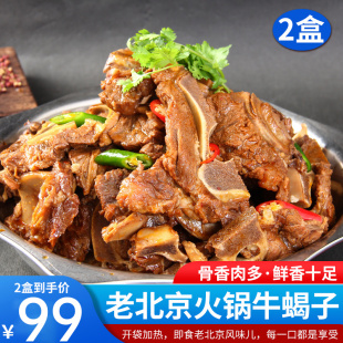 牛脊骨新鲜多肉牛蝎子6斤牛脖骨牛肉熟食真空即食贴骨肉火锅食材