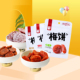 酸梅 解馋办公追剧梅子零食 2袋 日式 出口话梅 村子口梅饼28g