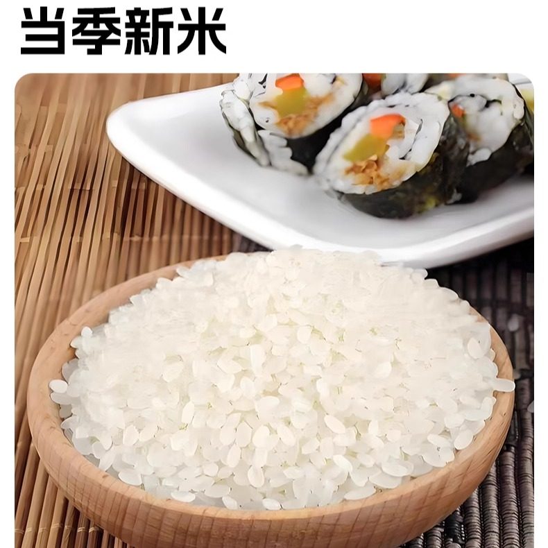 东北大米新米现磨新米