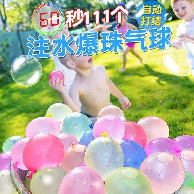 儿童快速注水水气球小号户外