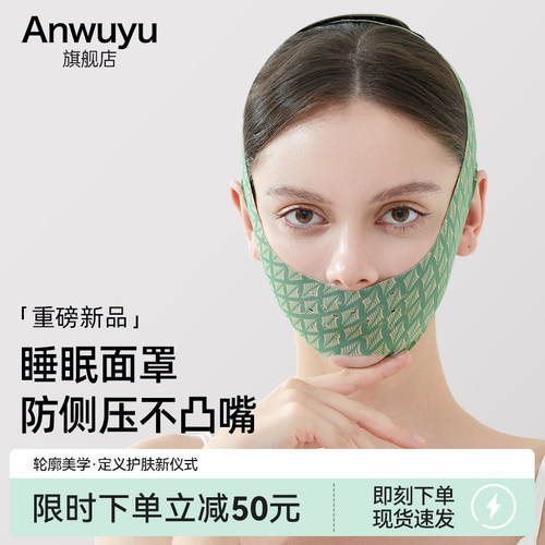 瘦脸绷带v脸提拉紧致脸部法令纹双下巴改善睡眠面雕面罩提拉神器