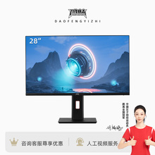 刀锋意志4K144HZ电脑显示器28英寸PS5游戏HDMI2.1电竞Typec屏幕27