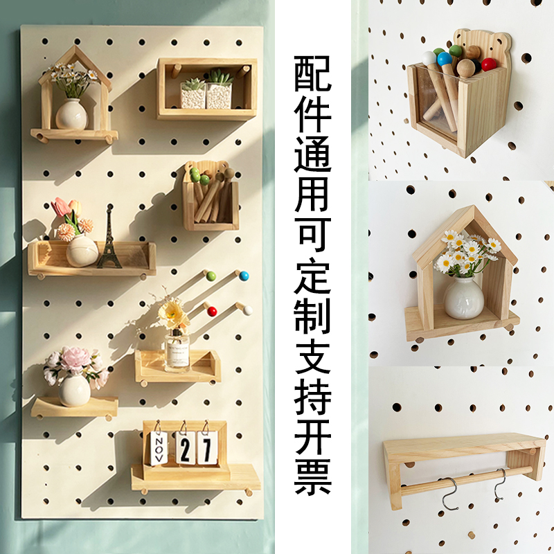 洞洞板配件通用定制专用隔板