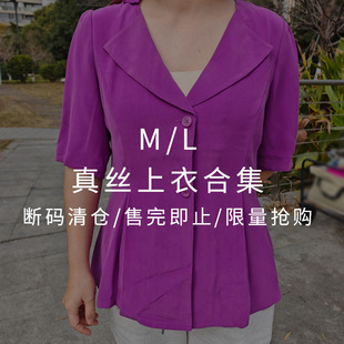 【两件起售】多款式任选 基础百搭休闲时尚孤品真丝上衣