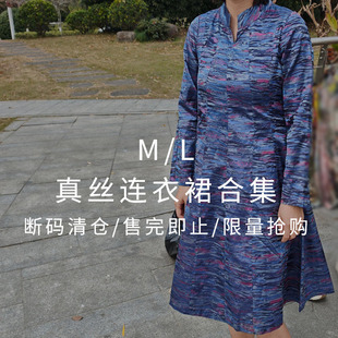 任选孤品清仓M 多种风格 真丝原创连衣裙 两件起售