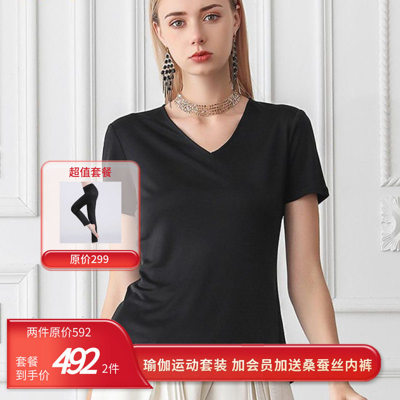 {搭配购立减100}双面针织桑蚕丝桃心领显瘦糯软四面弹透气短袖T恤