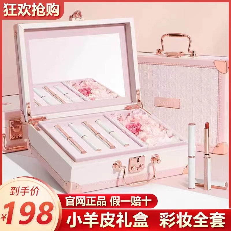 完美口红日记彩妆套装礼盒