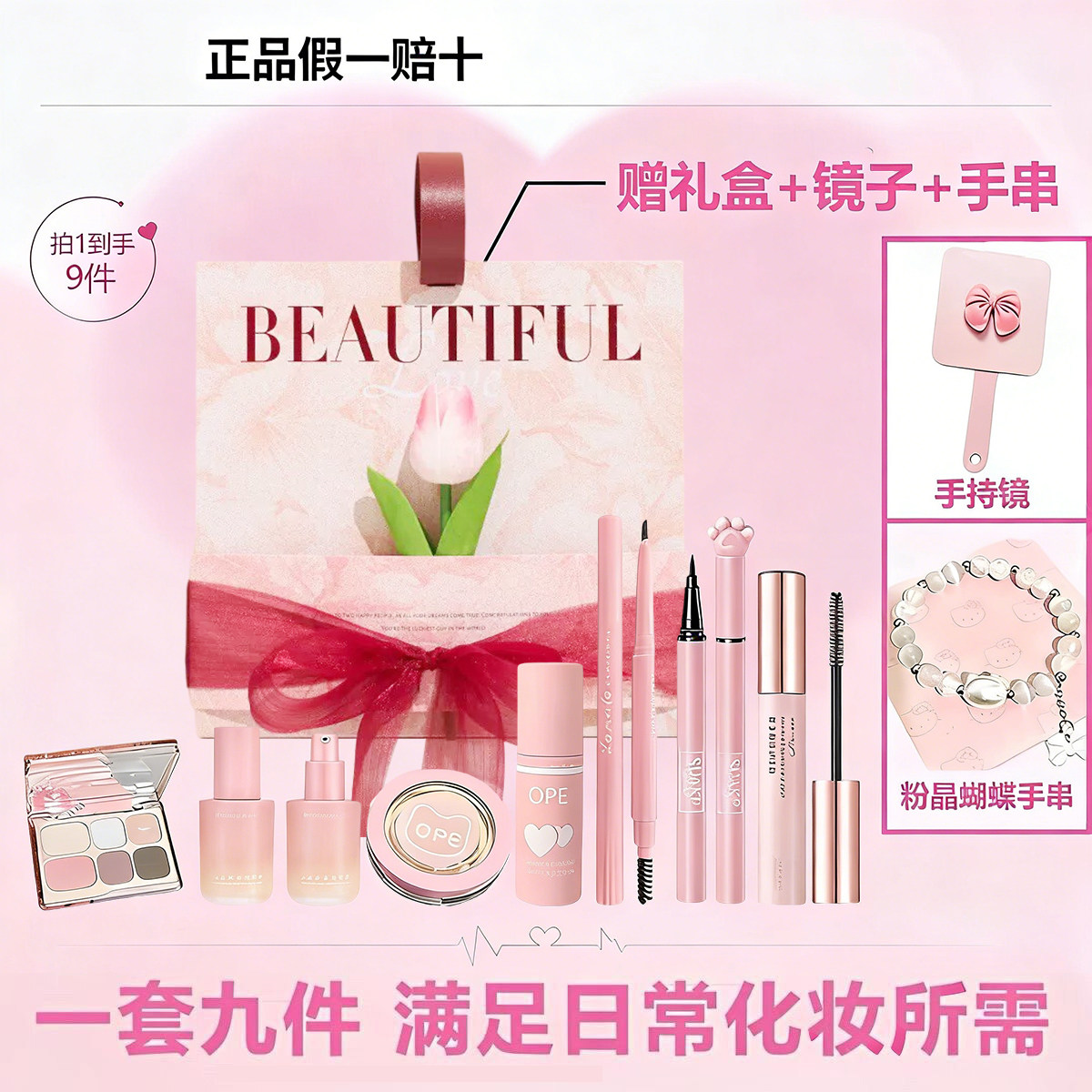 限定郁金香彩妆套装化妆品初学者全套口红闺蜜学生女友生日礼物