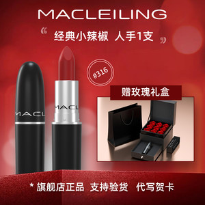 MACLEILING子弹头口红套装礼盒小辣椒雾面哑光不沾杯旗舰店正品