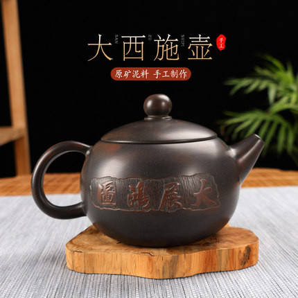 广西钦州坭兴陶茶壶黑古铜色山水浮雕西施壶大容量350mL手工茶杯