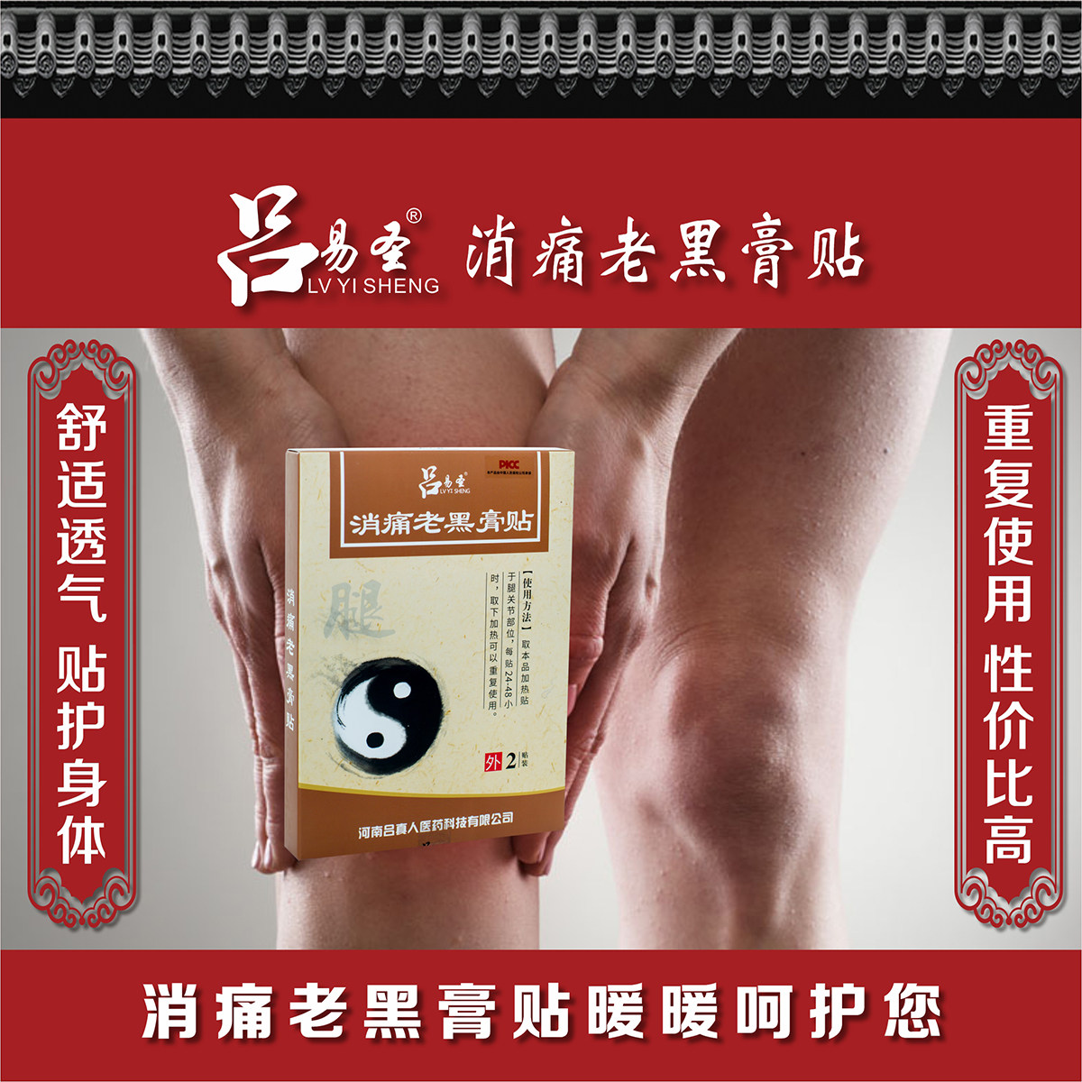 消痛老黑膏贴哪疼贴哪传统工艺持久发热
